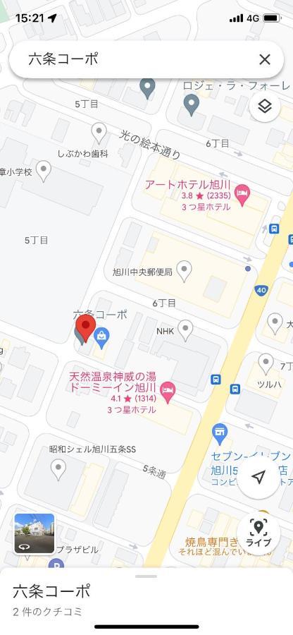 Апартаменти 旭山動物園、美瑛、車で30分、旭川中心部徒歩3分 Екстер'єр фото